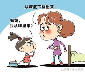 当孩子问“妈妈,我从哪里来?”时,你怎么回答