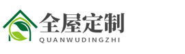 全屋定制全景案例类网站织梦模板(自适应手机端)