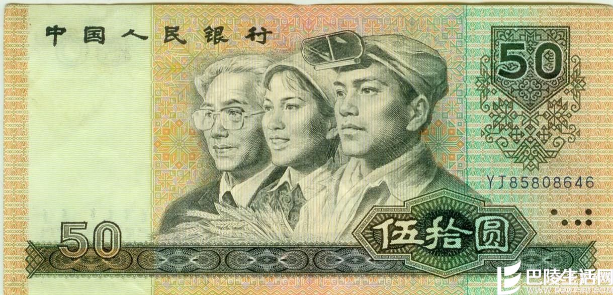 1990年50元人民币现在价值多少? 1990版50元人民币的投资分析