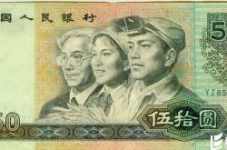 1990年50元人民币现在价值多少? 1990版50元