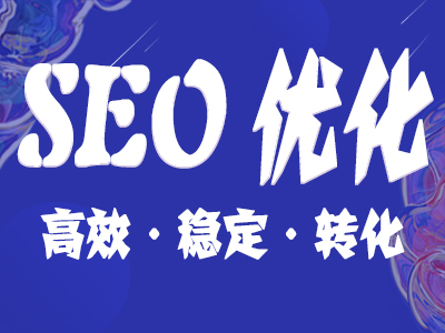 有用的金融seo推广方案 有用的金融seo推广方案
