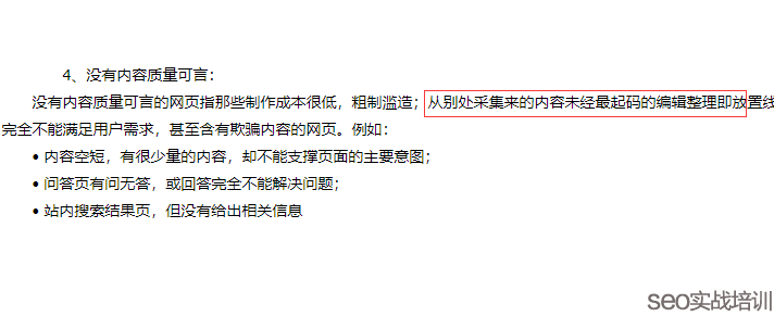 讨论一个大家都关注的SEO话题，搜索引擎如何识