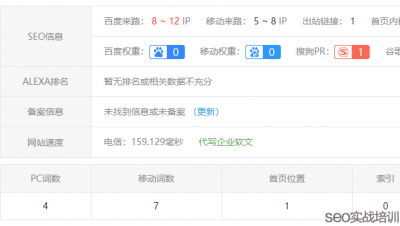 新站SEO秒排的细节处理与把控，静与