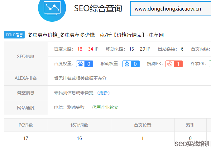 单页SEO排名后期稳定排名操作之长尾词流量建设 单页SEO排名后期稳定排名操作之长尾词流量建设