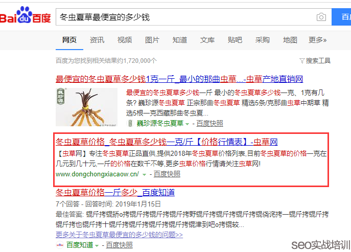 单页SEO排名后期稳定排名操作之长尾词流量建设 单页SEO排名后期稳定排名操作之长尾词流量建设