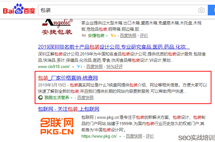 SEO排名黑科技,垃圾内容制造排名 SEO排名黑科技,垃圾内容制造排名