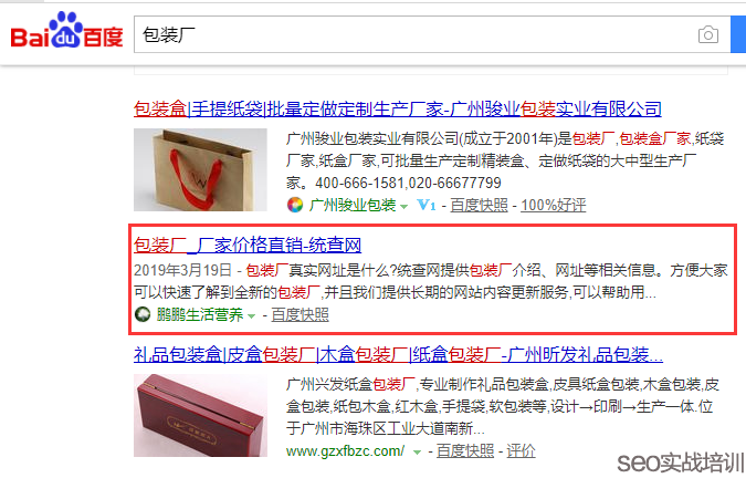 SEO排名黑科技,垃圾内容制造排名 SEO排名黑科技,垃圾内容制造排名