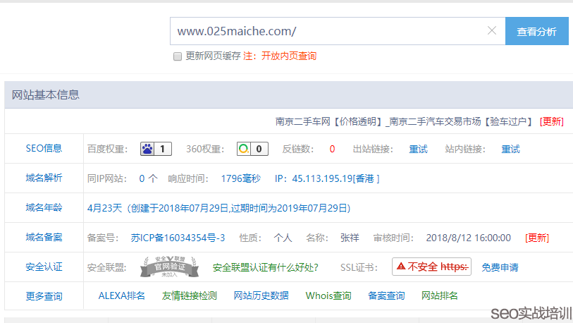 SEO培训案例:关键词SEO秒排的核心,集中网页主 SEO培训案例:关键词SEO秒排的核心,集中网页主