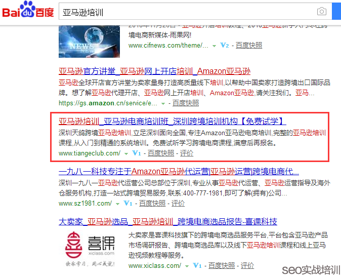 SEO培训案例:寻找SEO项目并不难,重点在于学好 SEO培训案例:寻找SEO项目并不难,重点在于学好
