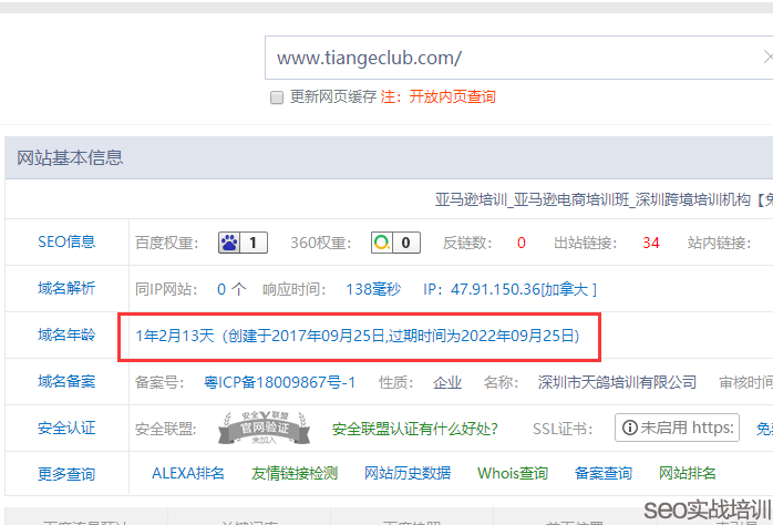 SEO培训案例:寻找SEO项目并不难,重点在于学好 SEO培训案例:寻找SEO项目并不难,重点在于学好