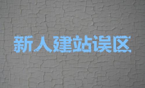 网站建设中需要融入哪些seo优化元素 网站建设中需要融入哪些seo优化元素