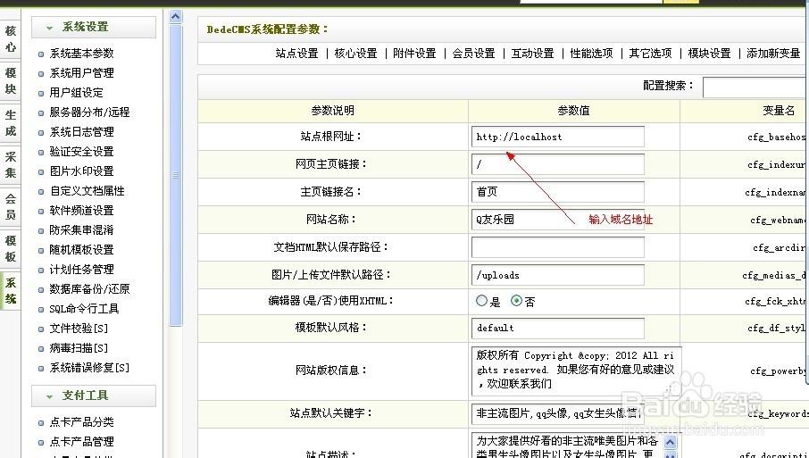 织梦CMS整站源码通用安装教程 织梦CMS整站源码通用安装教程