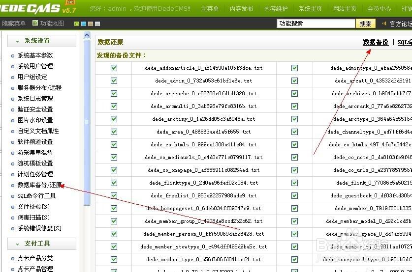 织梦CMS整站源码通用安装教程 织梦CMS整站源码通用安装教程
