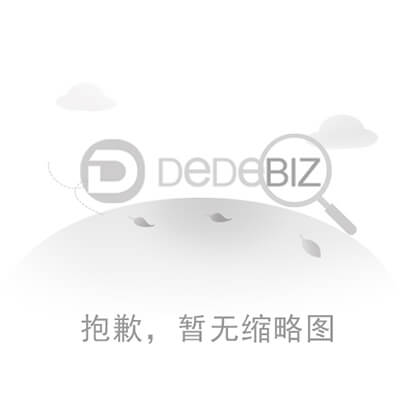 dede织梦artlist和list标签调用多图图集图片方法