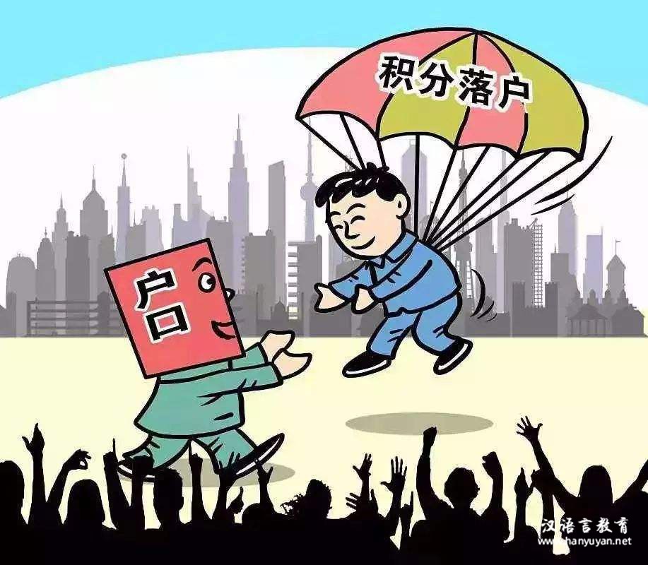天津市落户放宽的条件,子女迁徙政策