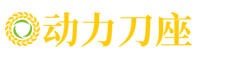 车间展示三-车间展示-动力刀座批发类网站pbootcms模板(自适应手机端) 五金机械设备类网站源码下载