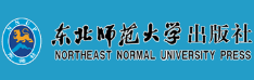 东北师范大学出版社