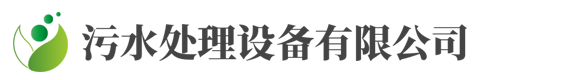 全自动环保污水处理设备类网站pbootcms模板(自适应手机端) 真空泵设备网站源码下载