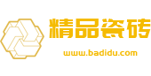 产品展示2-大理石瓷砖-瓷砖建材家居设计类网站pbootcms模板(自适应手机端)-