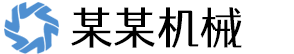 轴承机械设备制造类网站pbootcms模板(自适应手机端) 机械设备网站源码下载