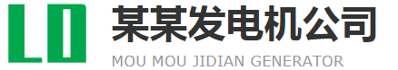 发电机设备出售租赁类网站pbootcms模板(带手机端) 机电机械设备类网站源码下载