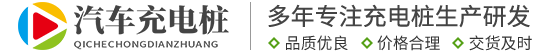 新能源汽车充电桩设备类网站pbootcms模板(带手机端) 汽车充电桩网站源码下载