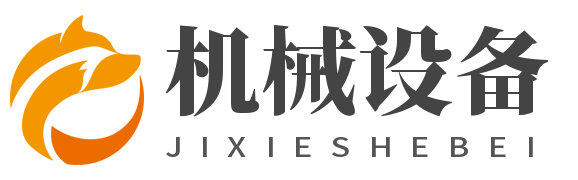 机械设备生产厂家类网站pbootcms模板(自适应手机端) 企业通用机械设备网站源码下载