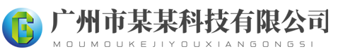精密机械零件设备类网站pbootcms模板(自适应手机端)-