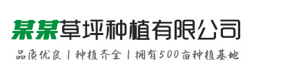 苗木草坪种植绿化类网站pbootcms模板(带手机端) 园林工程网站源码下载