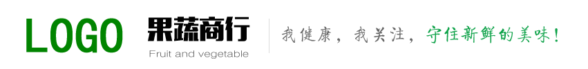 某某果蔬商行