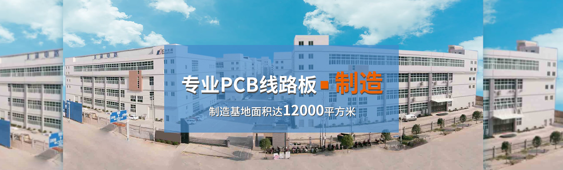 PCB板加工生产